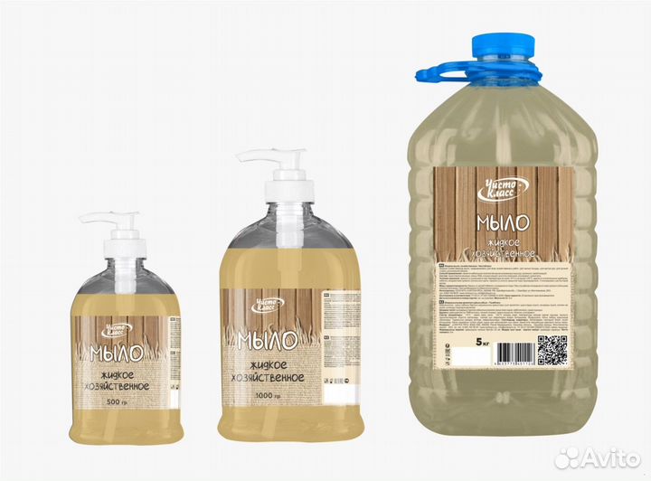 Жидкое мыло хозяйственнное