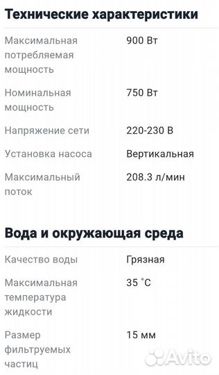 Дренажный насос Sturm WP9775BF, частицы до 15мм