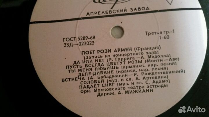 Грампластинки