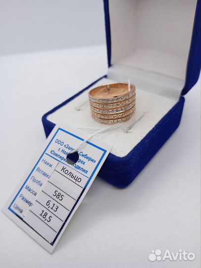 Золотое кольцо 6,13 гр