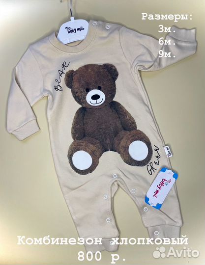 Хлопковый комбинезон