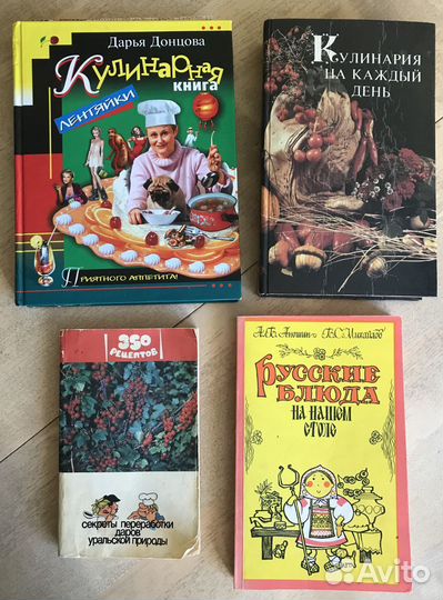 Книги по кулинарии СССР