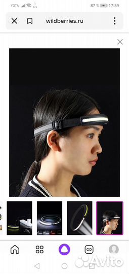 Налобный фонарь аккумуляторный