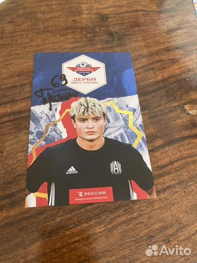 Автографы знаменитостей