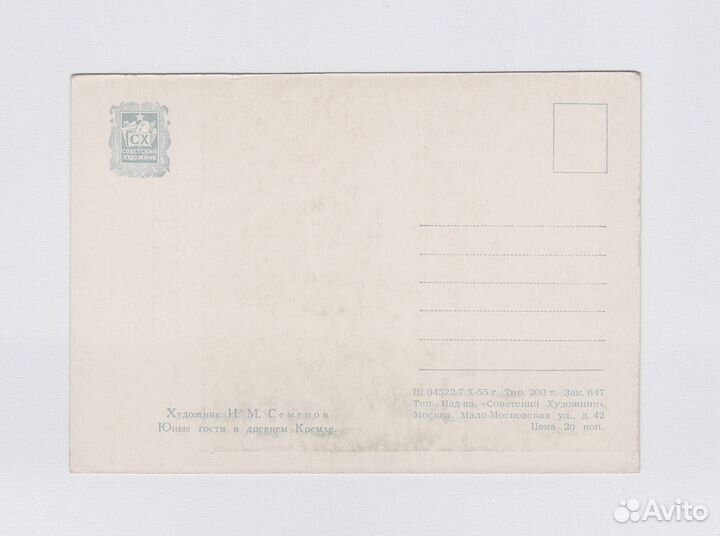 Советские открытки винтаж соцреализм детство дети