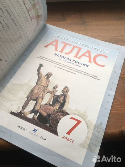Атлас по истории России 7 класс