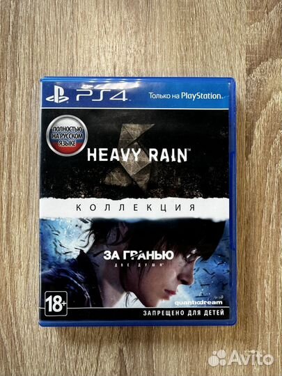 Beyond: Two Souls / Heavy Rain