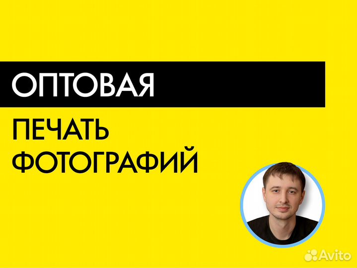 Фотографии 10х15