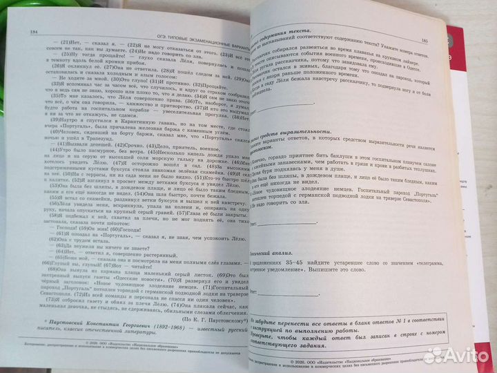 Огэ русский язык 2020 и 2021