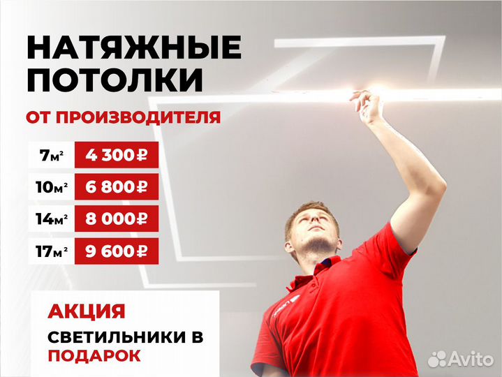 Натяжные потолки без посредников любой сложности