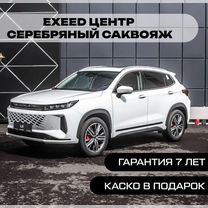 Новый EXEED LX 1.6 AMT, 2023, цена от 3 057 500 руб.