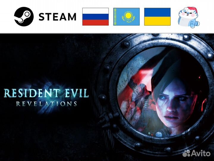 Resident Evil: Revelations / Резидент Эвил (Steam)