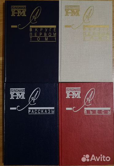 Александр Солженицын - собрание сочинений 8 томов