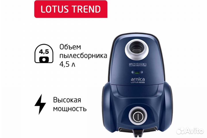 Пылесос arnica Lotus Trend синий ET14000