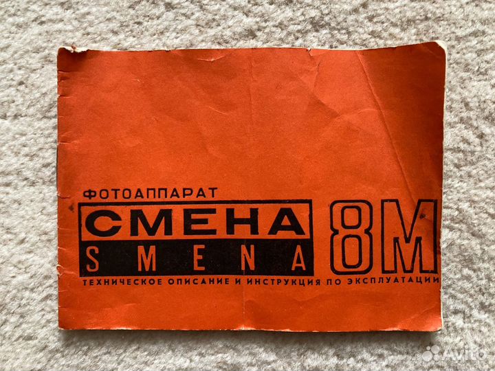 Фотоаппарат