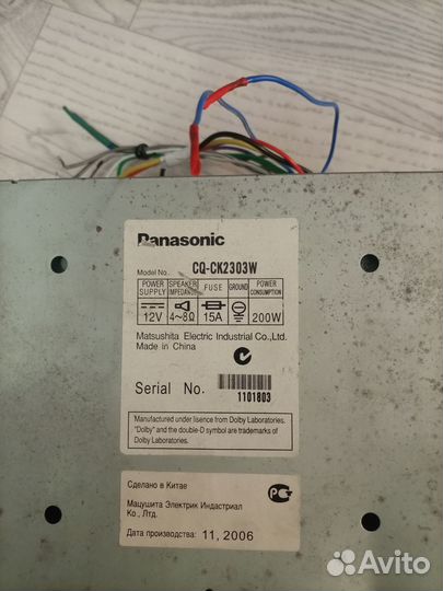 Автомагнитола Panasonic