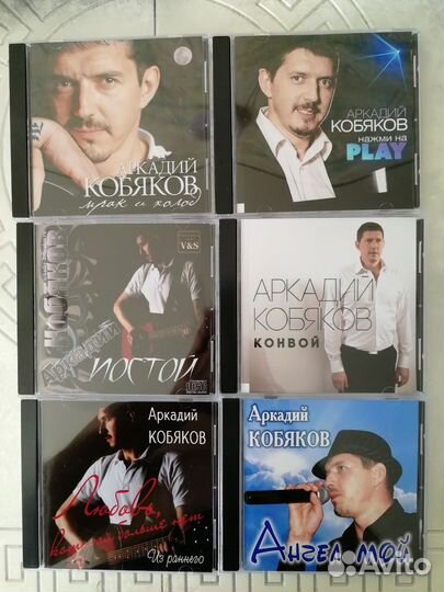 Музыкальные CD диски Аркадий Кобяков