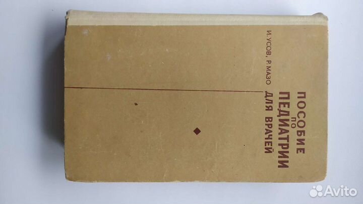 Медицинские книги педиатрия кардиология