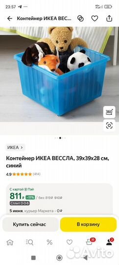 Контейнер IKEA для игрушек