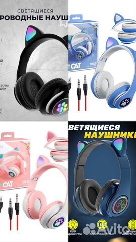 Беспроводные наушники светящиеся