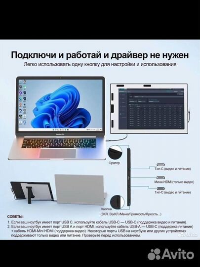 Лэптоп дополнительный экран для ноутбука