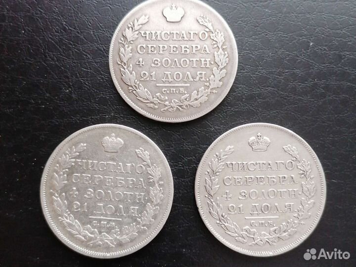 Подборка редкого царского серебра Александра 1