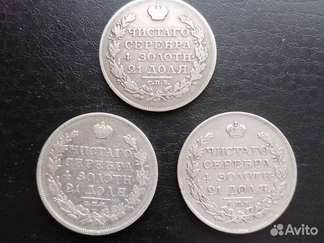 Подборка редкого царского серебра Александра 1