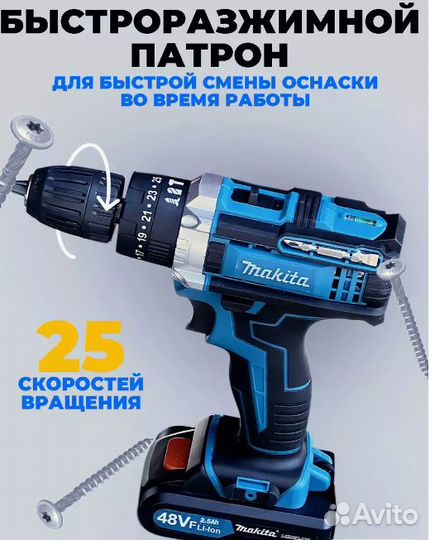 Шуруповерт Makita 48V, 2Акб, 4Ah