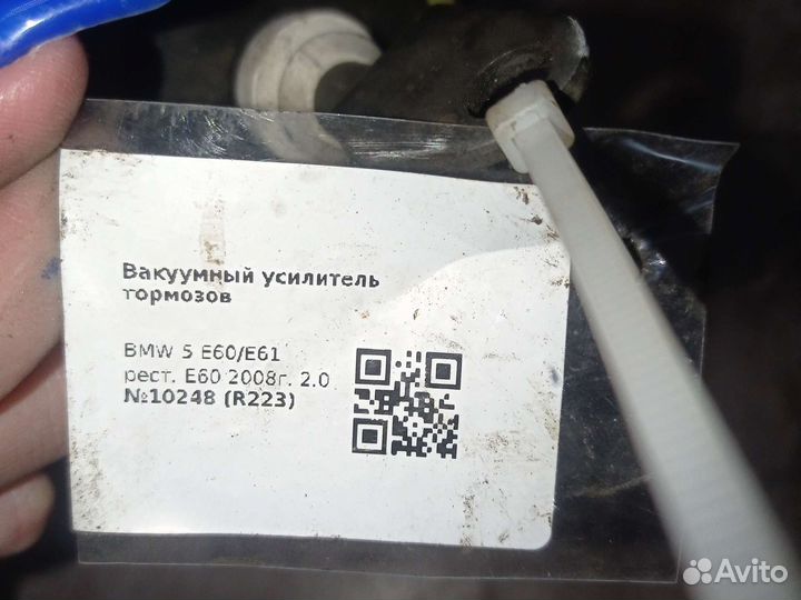 Вакуумник с цилиндром на BMW 5 Е60