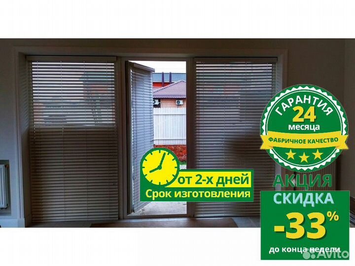 Горизонтальные жалюзи B046