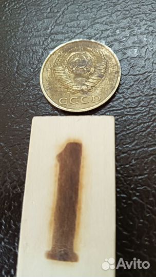 Монеты СССР 3 копейки