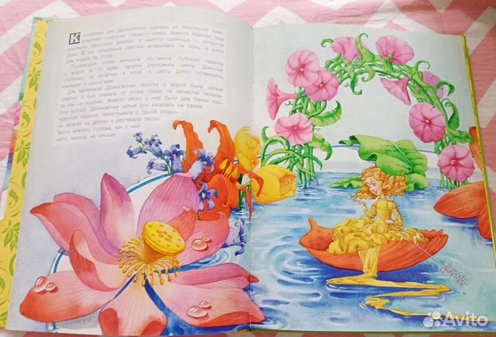 Книга дюймовочка