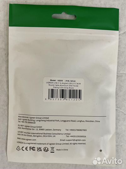 Кабель Ugreen US255 Type-C-Type-C (угол 90) 0.5м