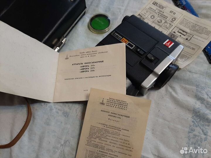 Кинокамера Аврора СССР