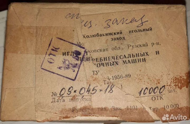 Иглы язычковые и другие