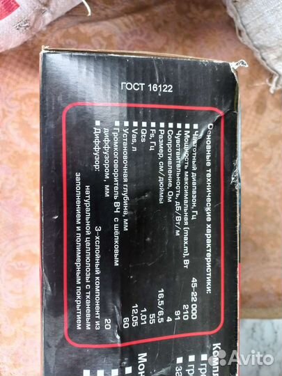 Динамики в авто