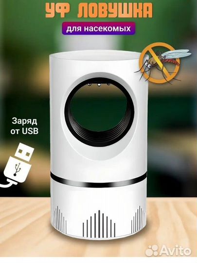 Ловушка уф от насекомых