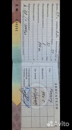 Продаётся катер