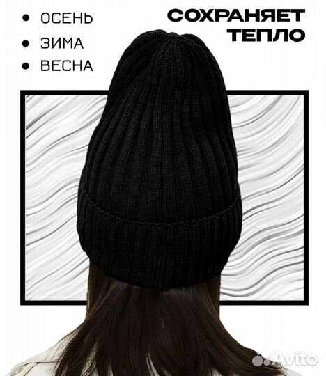 Шапка бини женская