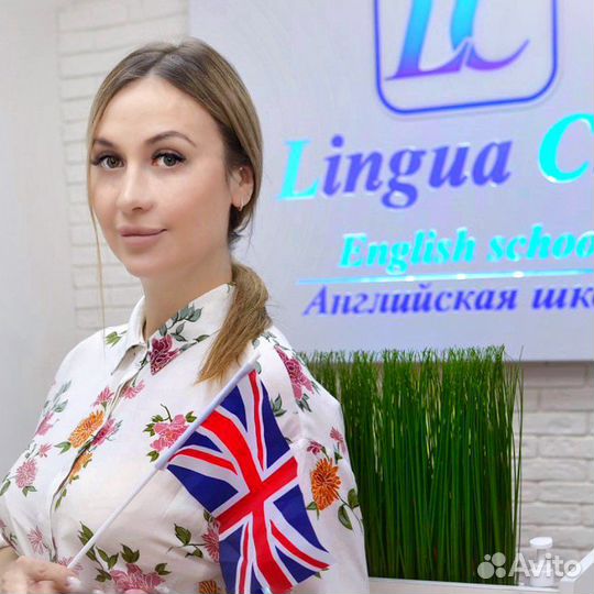 Языковой центр 