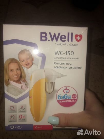 Аспиратор электрический