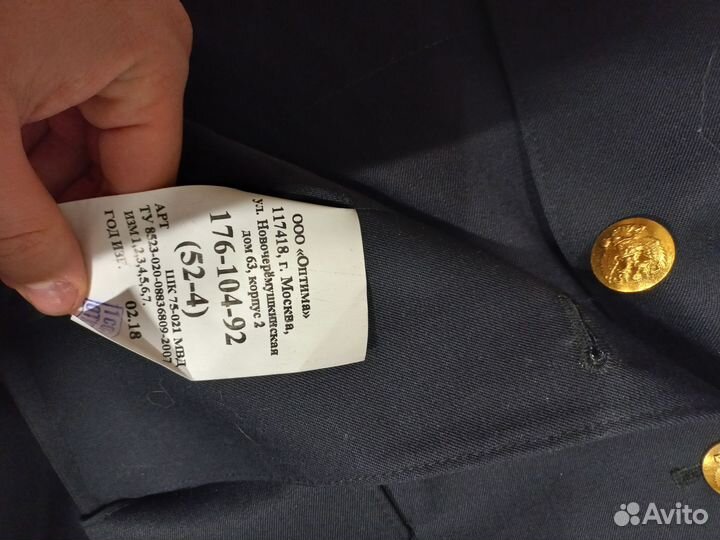 Китель полиция мужской размер 52