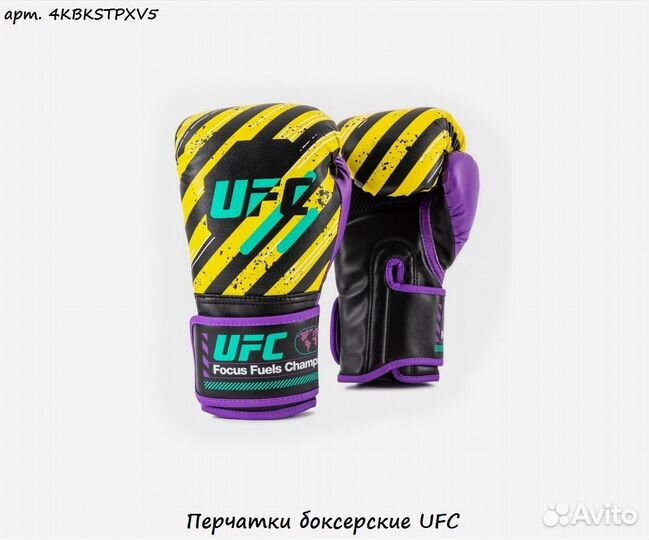 Перчатки боксерские UFC