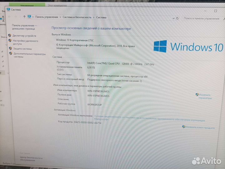 Продам моноблок sony vaio PCV-A1111V