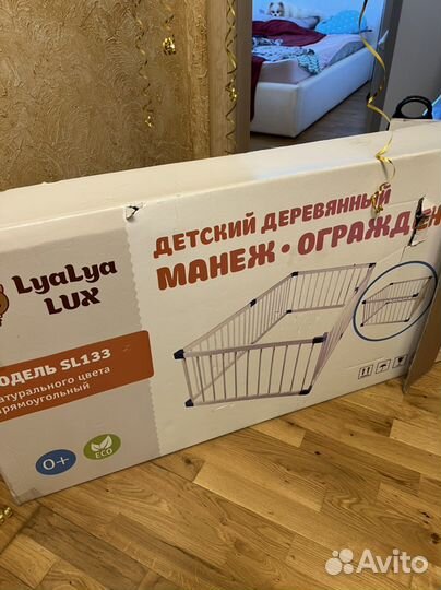 Манеж Lyalyalux