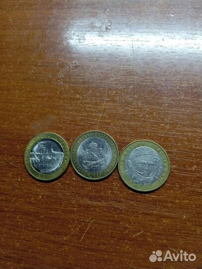Юбилейные монеты 10р