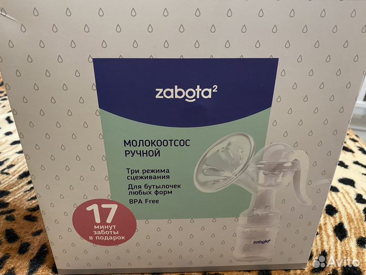 Молокоотсос ручной zabota