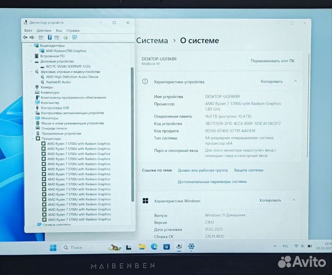 Новый Maibenben M557/Ryzen7/16/512