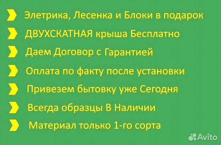 Хозблок для дачи доставим за один день