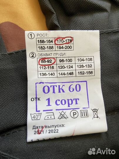 Летняя х/б форма